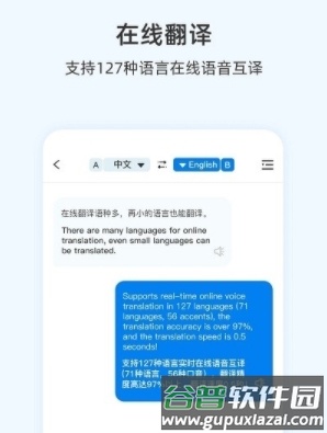 咨寻翻译官1
