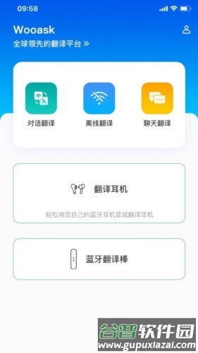 咨寻翻译官3