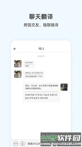 咨寻翻译官最新版截图4