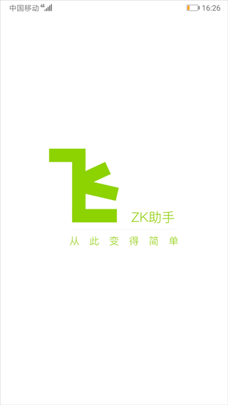 ZK助手悬浮时钟app截图1
