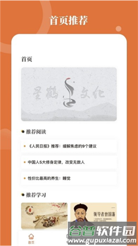 星鹤文化舒涵易经图片