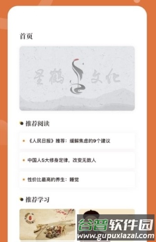 星鹤文化八字排盘