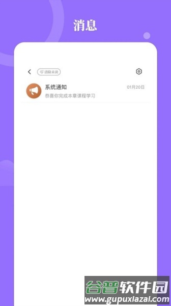 星鹤文化八字排盘截图2