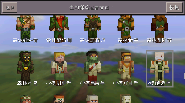 minecraft基岩版手机版