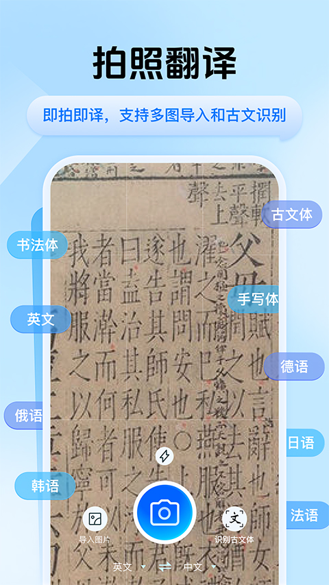 迅捷翻译手机版截图1