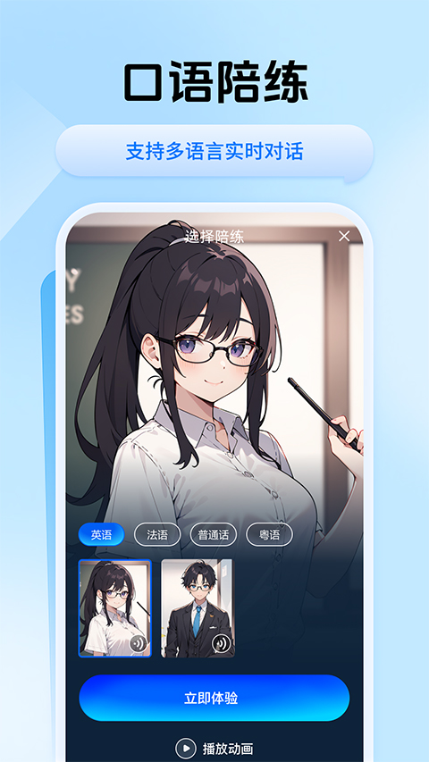 迅捷翻译手机版截图3