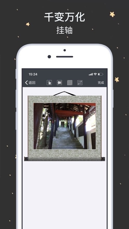 画时装裱app免费下载