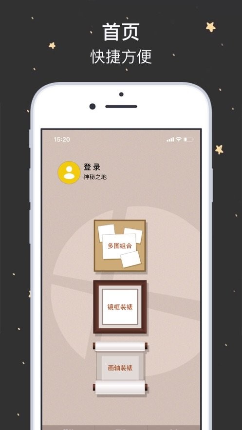 画时装裱软件截图2