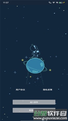 祯率猫软件图片1
