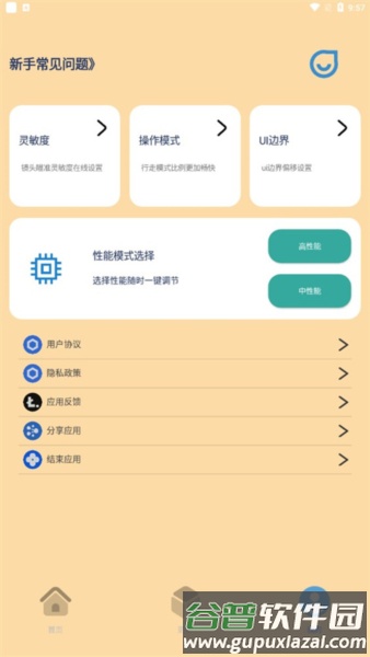 祯率猫软件图片2
