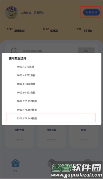 祯率猫软件图片3