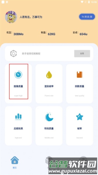 祯率猫软件图片4