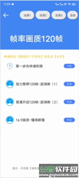 祯率猫软件图片5