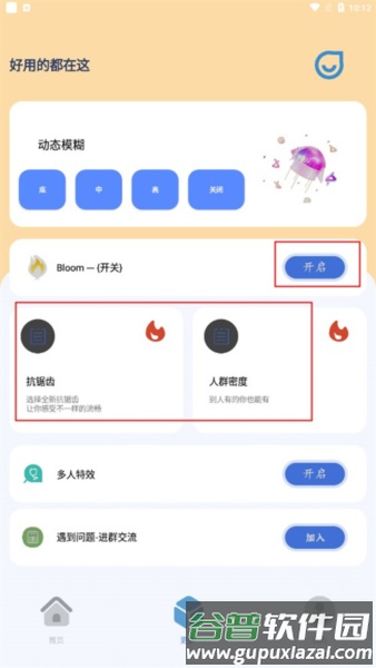 祯率猫软件图片6
