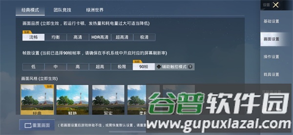 祯率猫软件图片7