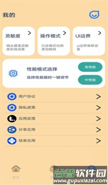 祯率猫安卓版截图1