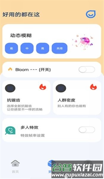祯率猫安卓版截图2