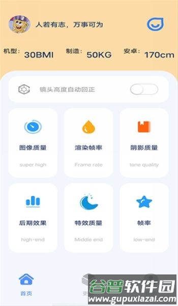 祯率猫安卓版截图3