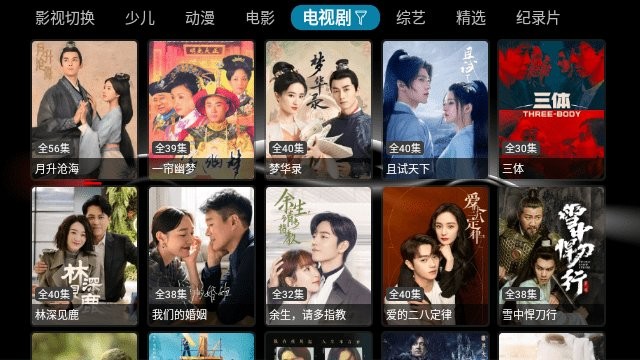 华影视app