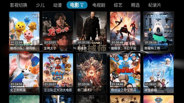 华影视电视盒子截图1