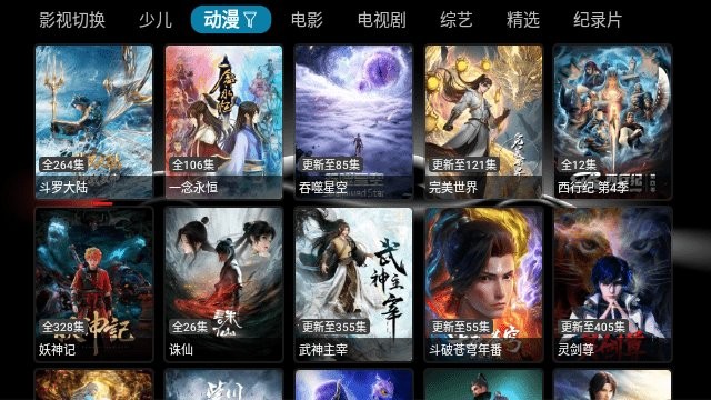 华影视电视盒子截图3