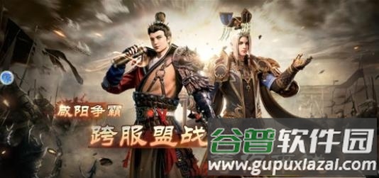 龙啸大秦手游官方版截图2