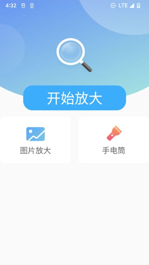 北斗清理app官方版截图4