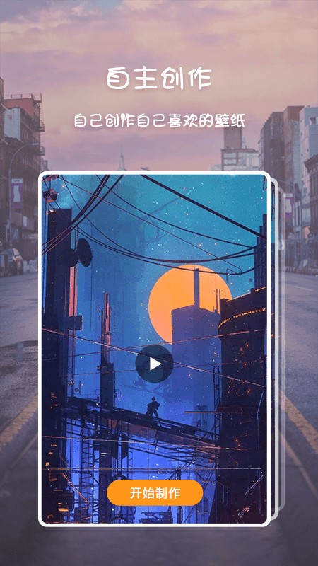 高清壁纸主题图片截图1
