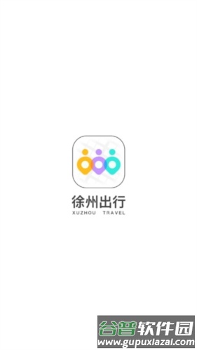 徐州出行app宣传图