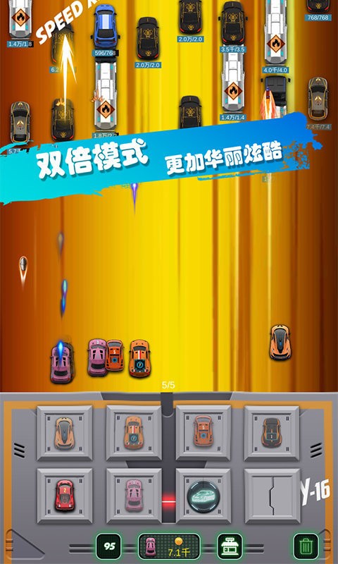 超跑战车手机版截图1
