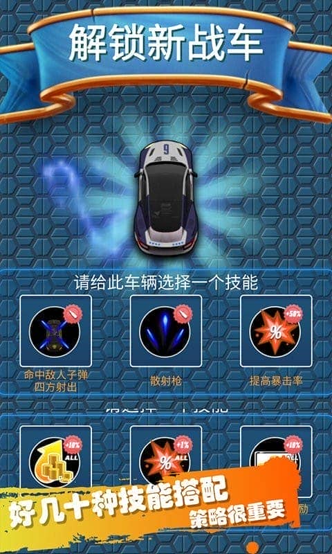 超跑战车手机版截图2