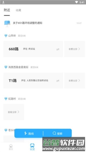 金华行app2