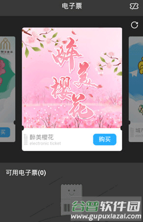 金华行app4