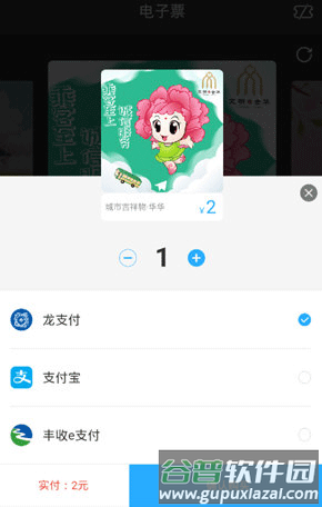 金华行app5