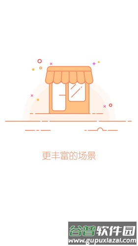 金华行app截图1