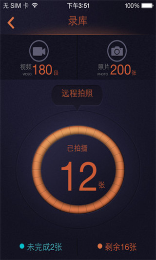 鲁诺录程app截图4