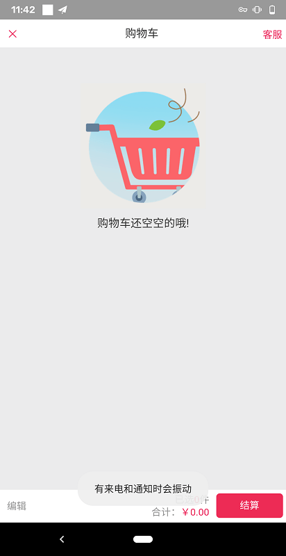 太划算商城手机版截图3