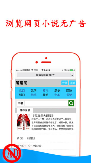 乐网广告拦截截图2