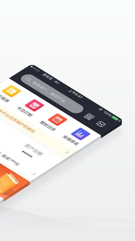 华林理财师手机版截图2