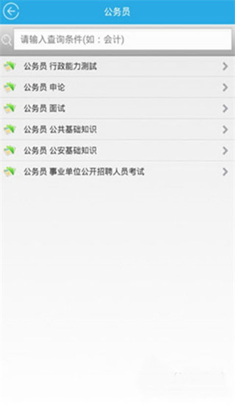 通关宝典app截图5