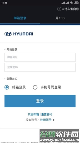 blueLinkAPP怎么使用1