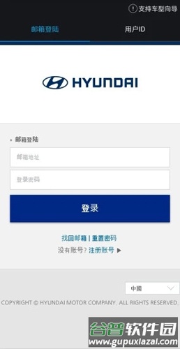 blueLinkAPP截图1