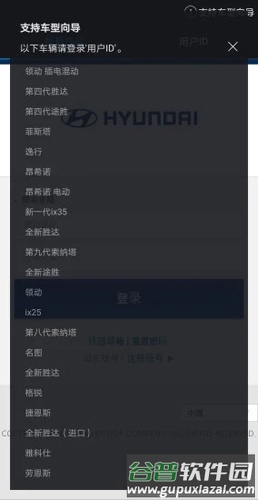 blueLinkAPP截图4