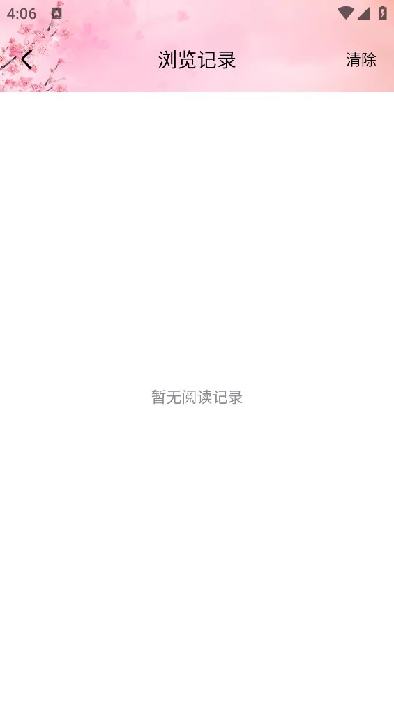 海棠搜书-自由的小说搜索软件截图1