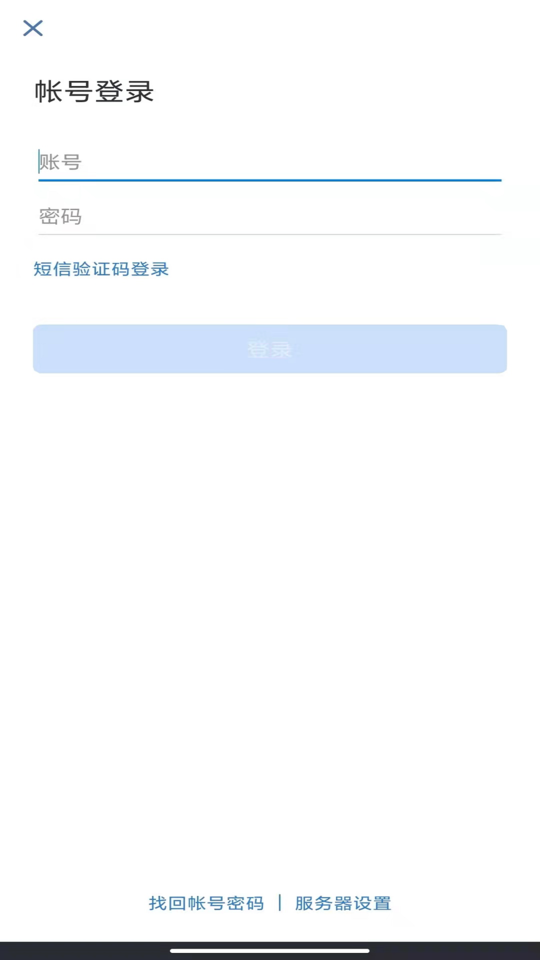 翎信官方版截图3