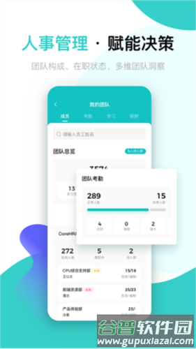 北森iTalent图片1
