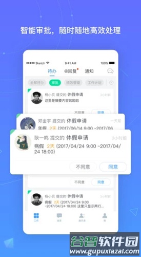 北森iTalentAPP截图3