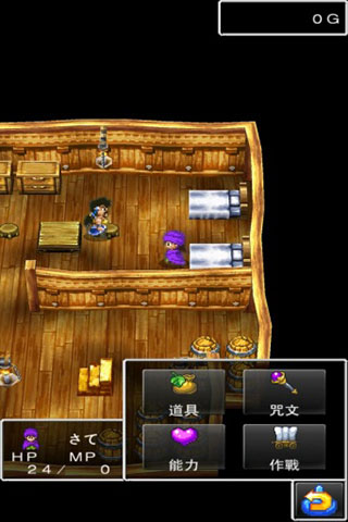 勇者斗恶龙5安卓汉化版截图3