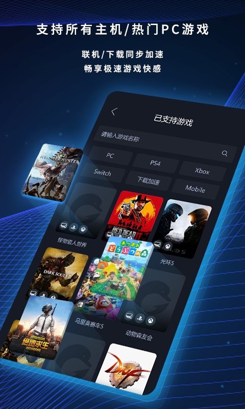 海豚加速盒app下载