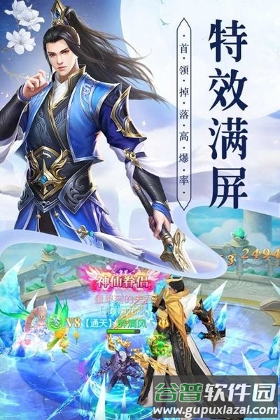 龙吟绘卷游戏(暂未上线)截图3